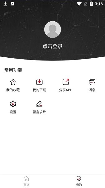 易火影視app v2.0.0 安卓最新版 1