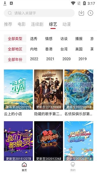 易火影視app2