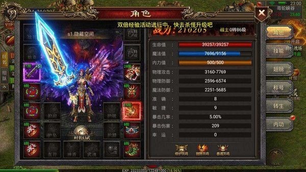 熱血尋秦手游(無限打金) v1.0.0 安卓版 0