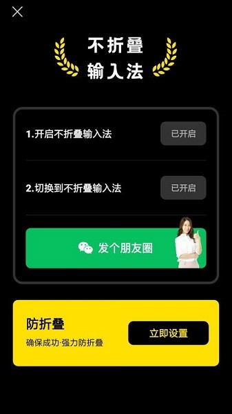 長文不折疊輸入app