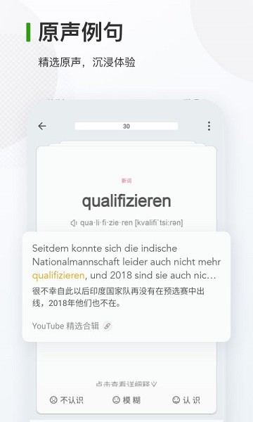 德語背單詞 v8.1.3 安卓版 2