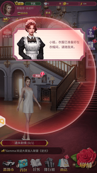 不思議衣櫥中文版 v1.9.2 安卓版 2