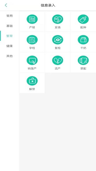 dsmart牧场管理 v4.1.0 安卓版1