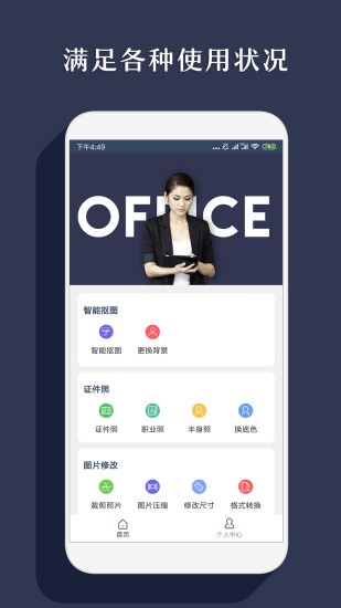 右二摳圖 v1.0.24 安卓版 0
