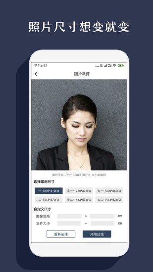 右二摳圖 v1.0.24 安卓版 3