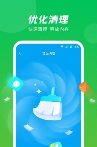 極快省電專家 v1.0.2.5 安卓版 0