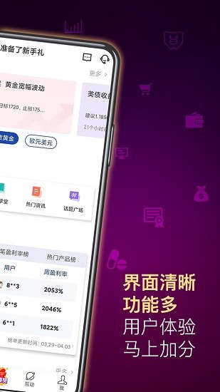 老k金管家下载