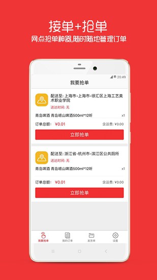 進(jìn)貨網(wǎng)網(wǎng)點版app v1.1.2 安卓版 0