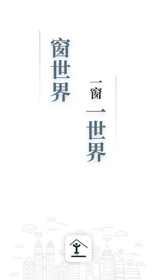 窗世界系統(tǒng)門窗 v2.1.5 安卓版 0