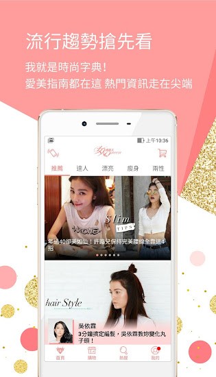 女人我最大app