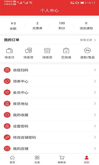 小沐商城app3