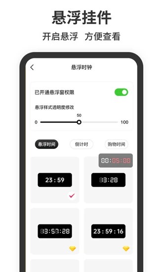 悬浮时钟精准版带秒钟app(北京时间) v1.3.1 手机版2