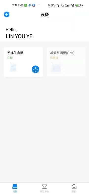 小Y智能柜 v1.0 安卓版 0