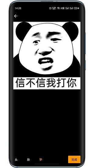 熊猫表情包app v2.1.0 安卓版0