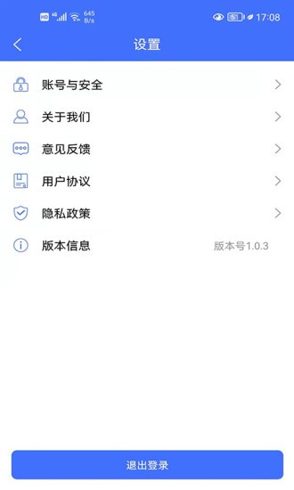 易用工工人端app v1.0.6 安卓版 1