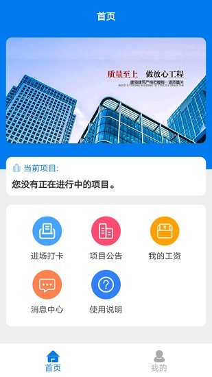 易用工錄入系統(tǒng)app(智慧工地)0