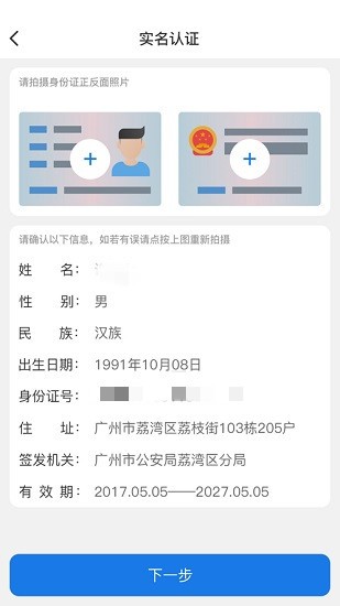 易用工錄入系統(tǒng)app(智慧工地)2