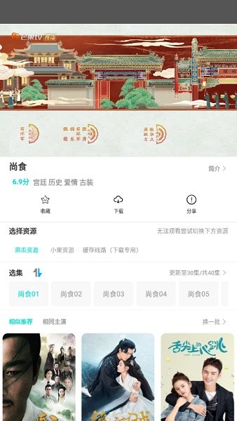 傻貓影視app v1.1.0 官方安卓版 2