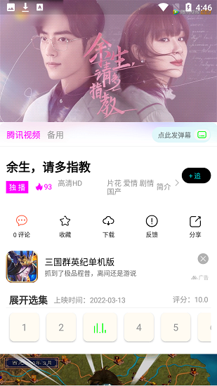 林谷追剧app v5.8.0 安卓版0