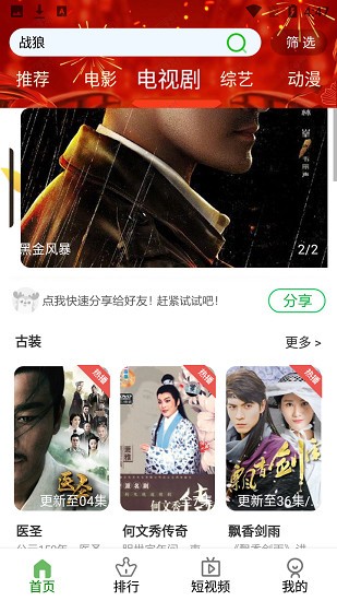 林谷追剧app v5.8.0 安卓版2