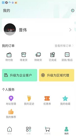 云貿(mào)配件app最新版2