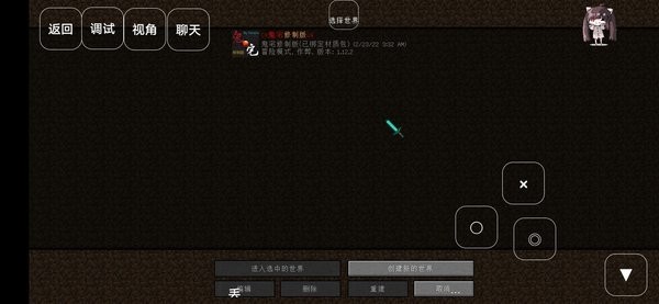 我的世界鬼宅地圖 v0.8 安卓版 1