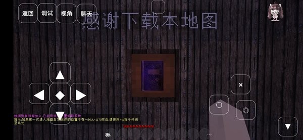 我的世界鬼宅地圖 v0.8 安卓版 2