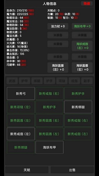 勇者傳說(shuō)手游 v1.1.9.5 最新安卓版 2