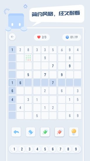 方塊數(shù)獨 v2.0.8 安卓版 0
