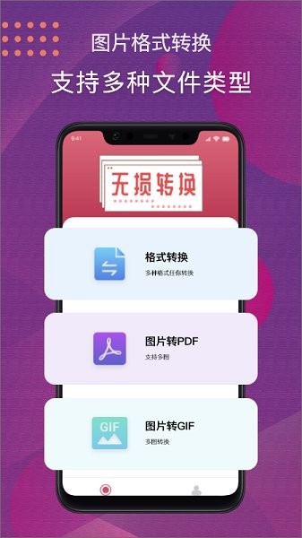 JPG改圖寶app2