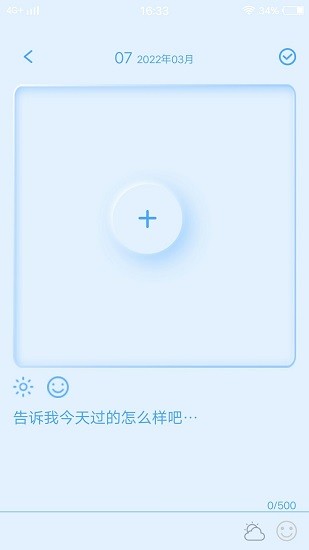 徽嘉por日记 v1.0.0 安卓版1