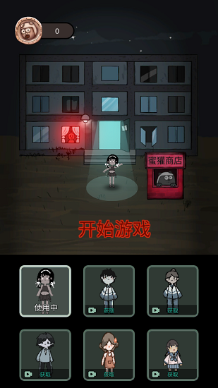 幽靈公寓游戲漢化版(Ghost Apartment) v1.0.1 安卓版 0