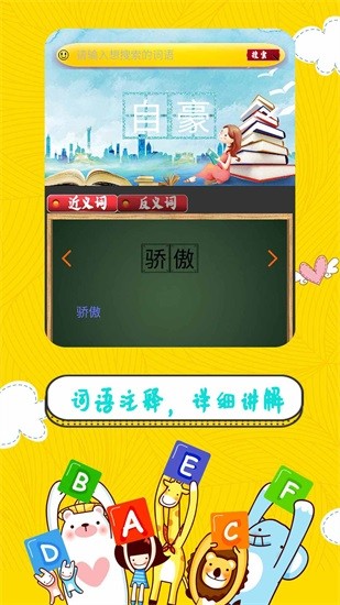 辅导作业帮手app下载