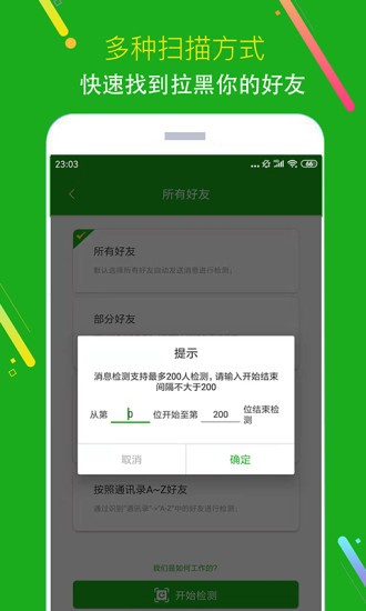 貓爪黑粉清理軟件 v1.0.3 安卓版 1