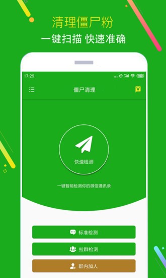 貓爪黑粉清理app