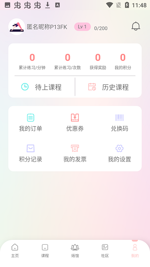 卡莫瑜伽官方版 v1.0.6 安卓版 3