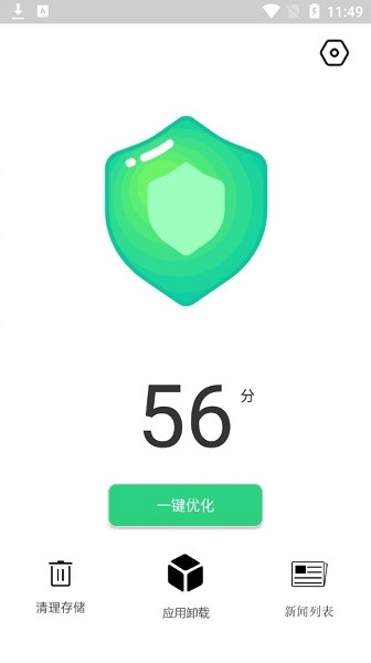 禹甸手机清理优化app