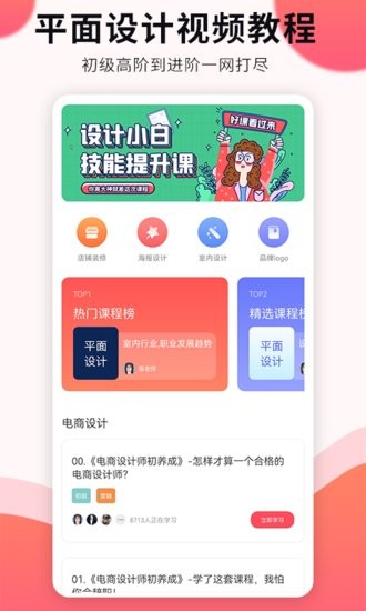 凡科平面設(shè)計(jì)app