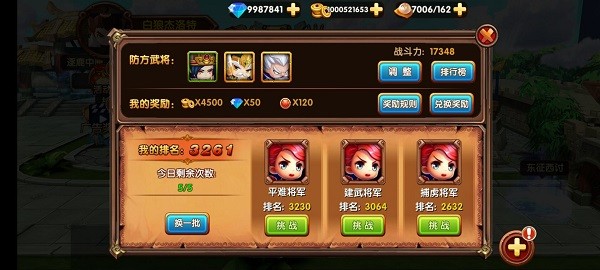 幻想三國模擬戰(zhàn)最新版 v1.1.1 安卓版 0