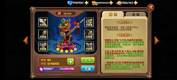 幻想三國模擬戰(zhàn)最新版 v1.1.1 安卓版 1