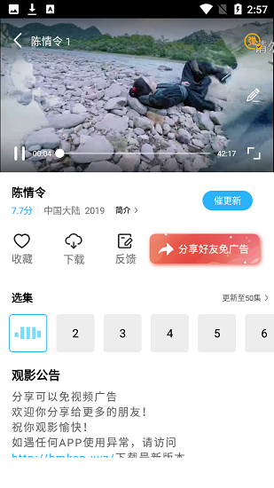 麥片好劇網(wǎng) v3.3.6 官方安卓版 2