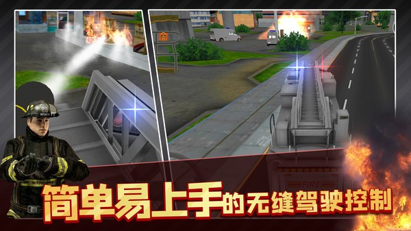 消防車模擬駕駛3d游戲 v1.0.1 免費安卓版 0