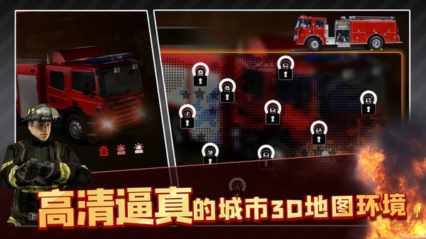 消防車模擬駕駛3d游戲 v1.0.1 免費安卓版 1