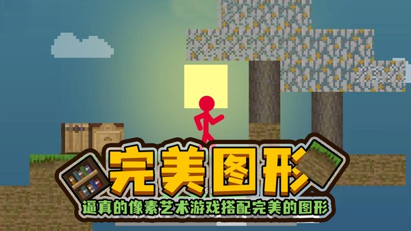 火柴人空島模擬器手機(jī)版 v1.2.5 安卓版 0