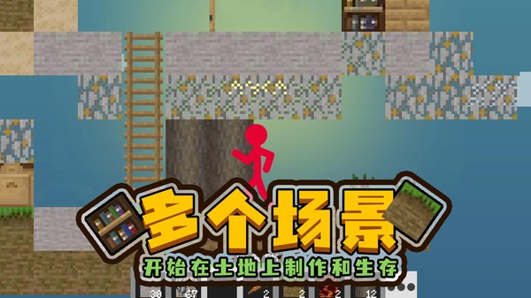 火柴人空島模擬器手機(jī)版 v1.2.5 安卓版 2