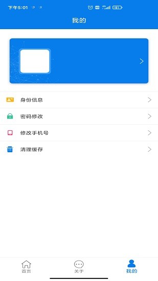 ai身份通官方版2