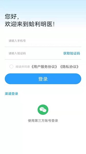 蛤利明醫(yī)官方 v1.0.0 安卓版 0