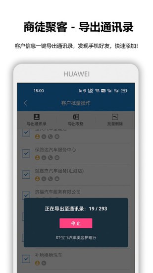 商徒聚客app v1.2.1 安卓版2