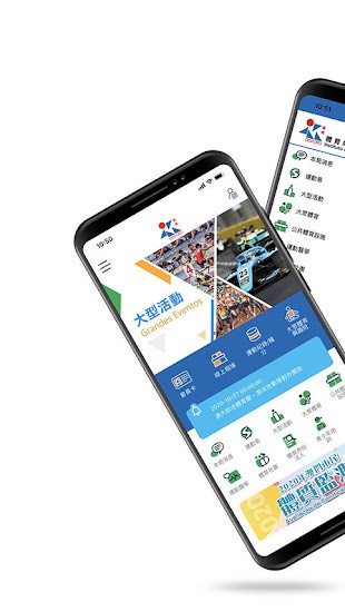 澳門(mén)體育局app官方下載