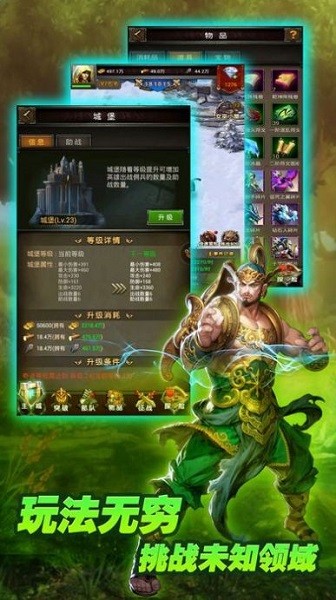 地城戰(zhàn)歌手游 v1.5.2.001 安卓版 0